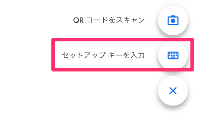 Odee二段階認証設定6