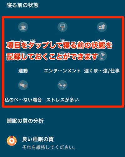 睡眠データ3