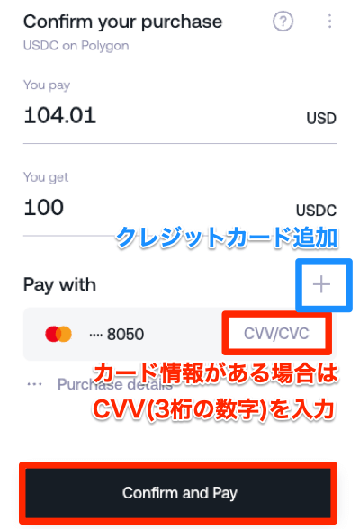 OdeeでUSDV購入8