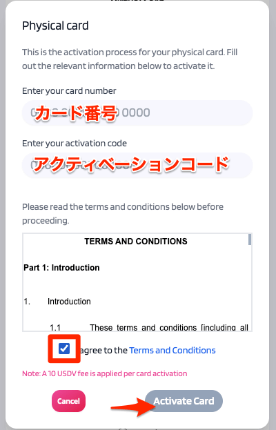 物理カードアクティブ化5