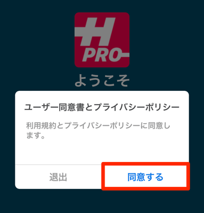 HEKAPRO設定方法1