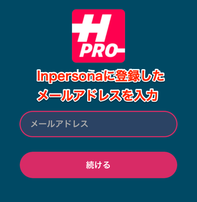 HEKAPRO設定方法2