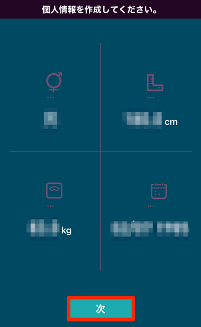 HEKAPRO設定方法8