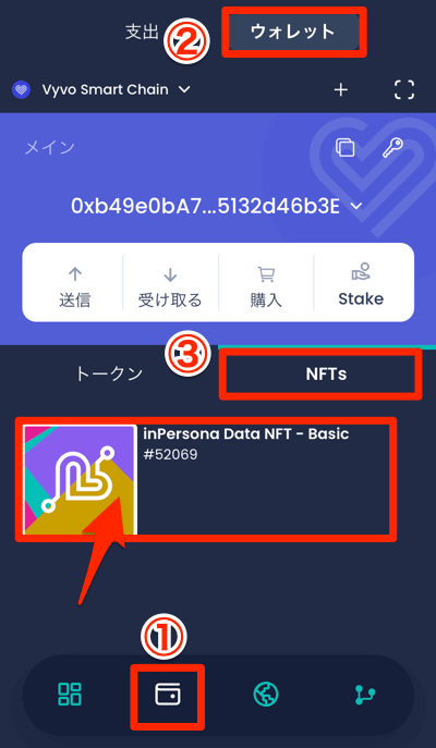 NFTアンバインド方法1