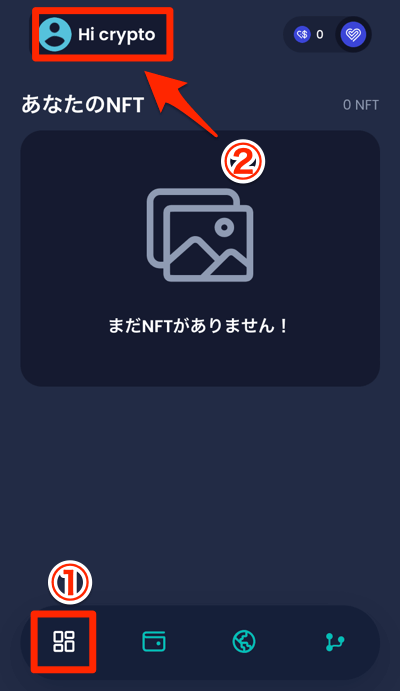 クーポンコードの確認1